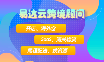 跨境行业资讯