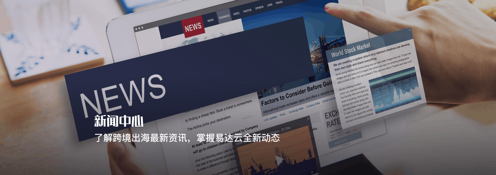 跨境行业资讯