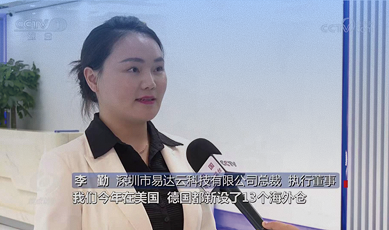 登上央视《焦点访谈》第一家
