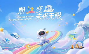 向前 向海 向未来