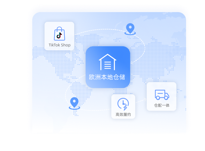 TK 欧洲本地托管产品